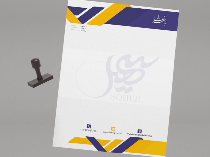 دانلود-لایه-باز-و-قابل-ویرایش-سربرگ-شرکت