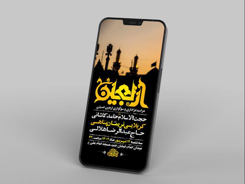 -طرح-لایه-باز-استوری-اربعین-حسینی-