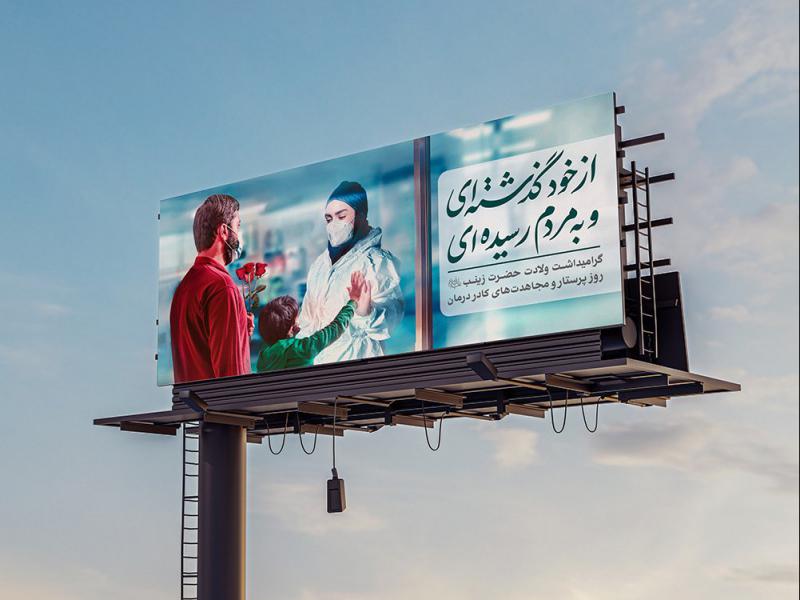-طرح-لایه-باز-موکاپ-بیلبورد-شهری