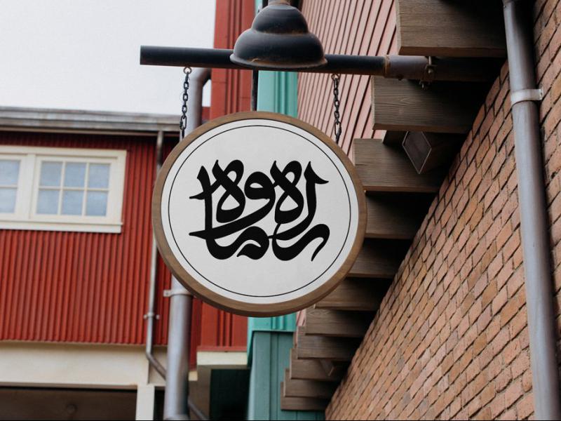 -طرح-لایه-باز-موکاپ-تابلوی-مغازه