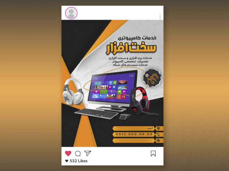 مشخصات-گرافیکی-پست-فروشگاهی