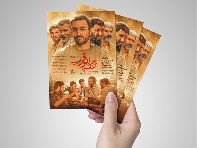 -طرح-لایه-باز-موکاپ-پوستر-و-کاغذ