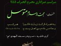 پوستر-عزاداری-محرم