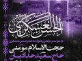 طرح-لایه-باز-شهادت-امام-حسن-عسکری(ع)