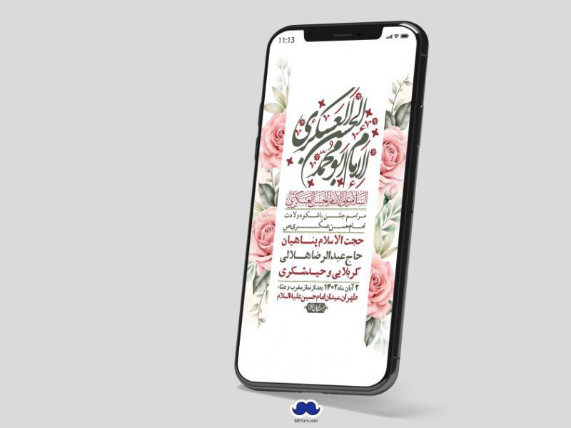 استوری-لایه-باز-ولادت-امام-حسن-عسکری