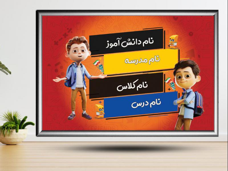 طرح-لایه-باز-برچسب-نام-و-نام-خانوادگی