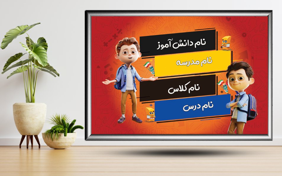 طرح لایه باز برچسب نام و نام خانوادگی