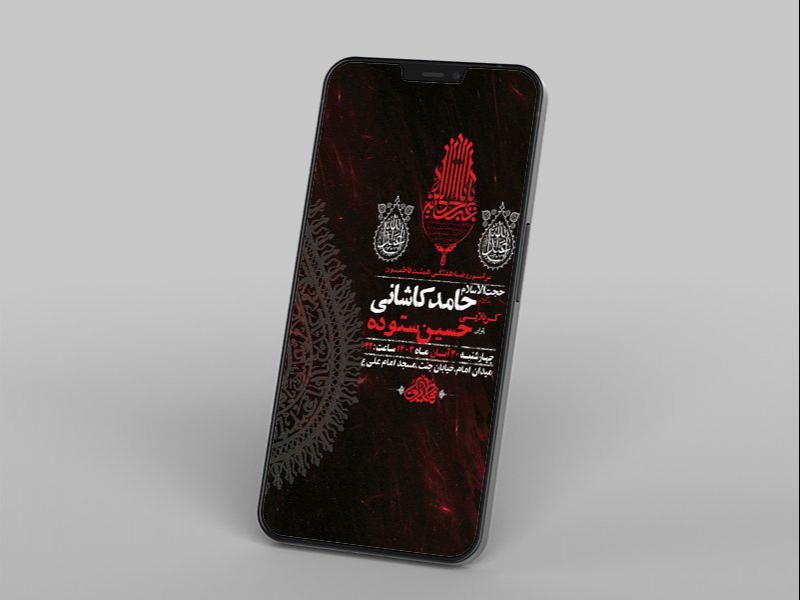 -طرح-لایه-باز-جلسه-هفتگی-هیئت-