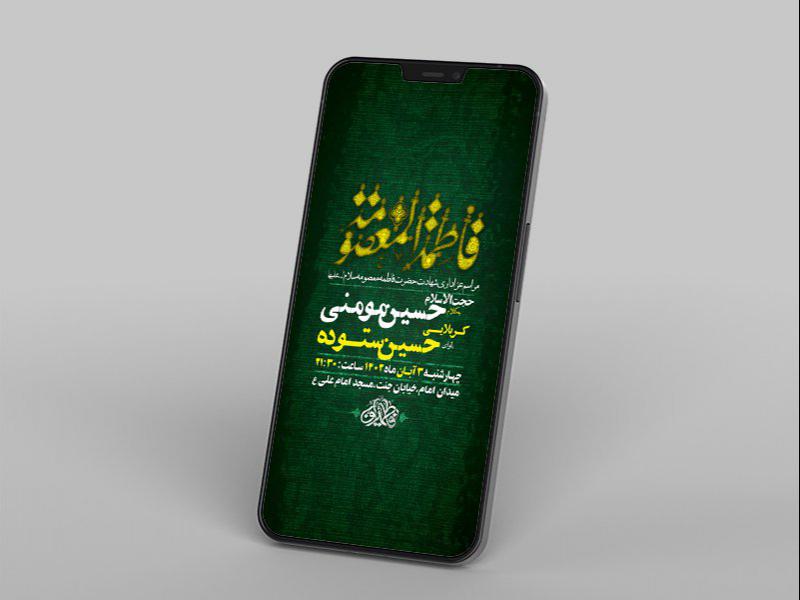 شهادت-حضرت-معصومه-س-