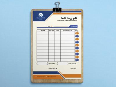  فاکتور فروش