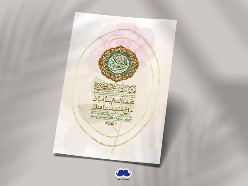 اطلاعیه-لایه-باز-ولادت-امام-حسن-عسکری-+-استوری-فضای-مجازی