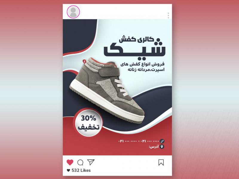 طرح-لایه-باز-پست-تبلیغاتی فروشگاه-کفش