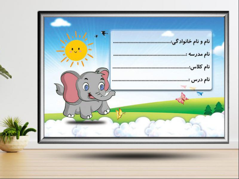 طرح-لایه-باز-برچسب-نام-و-نام-خانوادگی-17