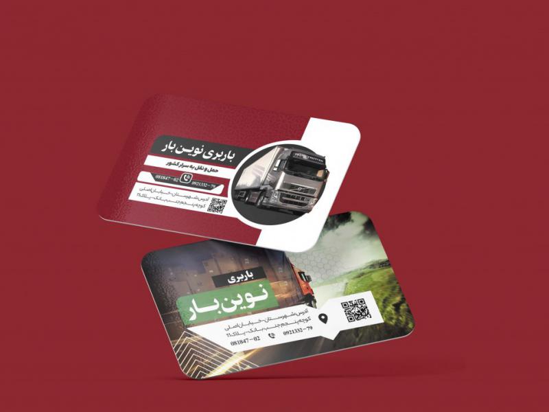 طرح-کارت-ویزیت-شرکت-باربری-