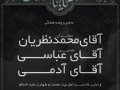 پوستر-مراسم-هفتگی-