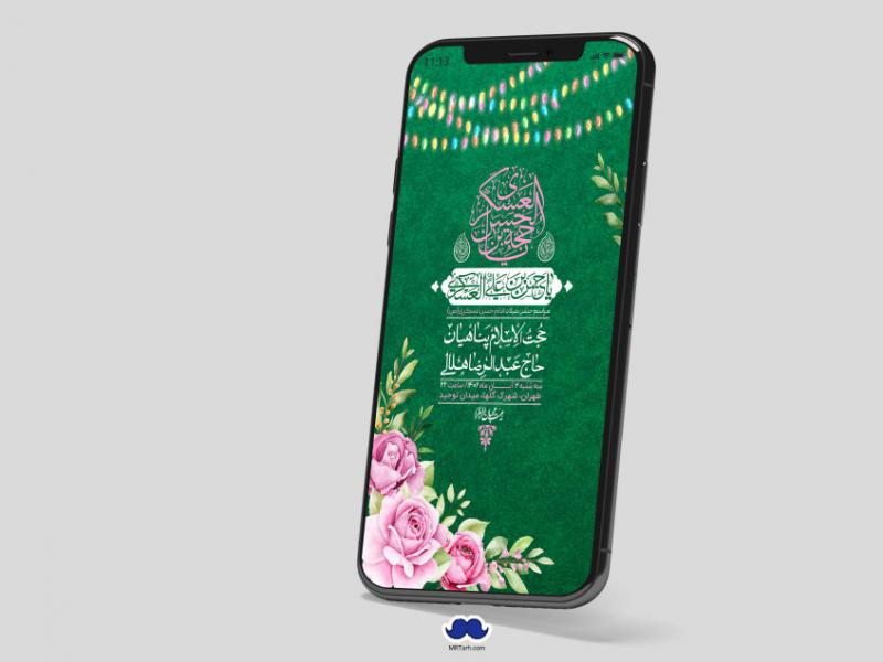 استوری-لایه-باز-ولادت-امام-حسن-عسکری