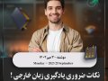 کاور-پست-اینستاگرام--مخصوص-اکسپلور-و-پیج-آموزشی--