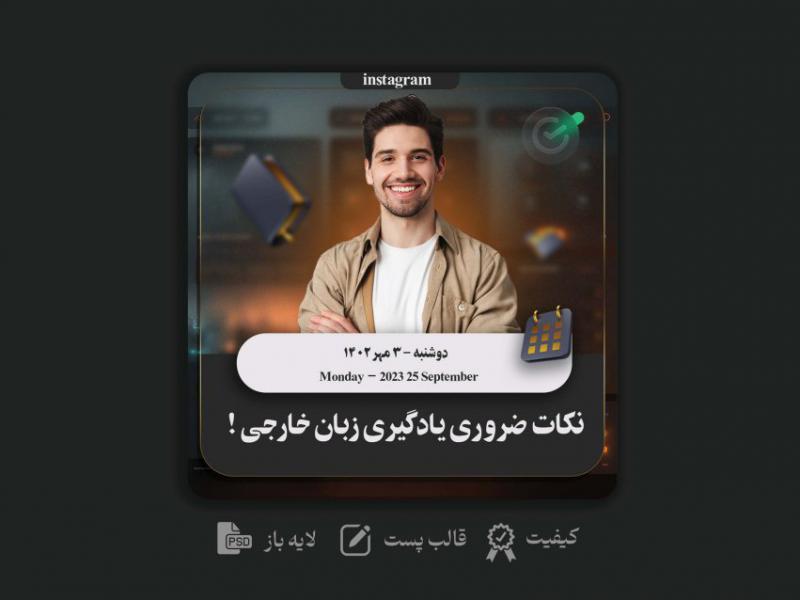 کاور-پست-اینستاگرام--مخصوص-اکسپلور-و-پیج-آموزشی--