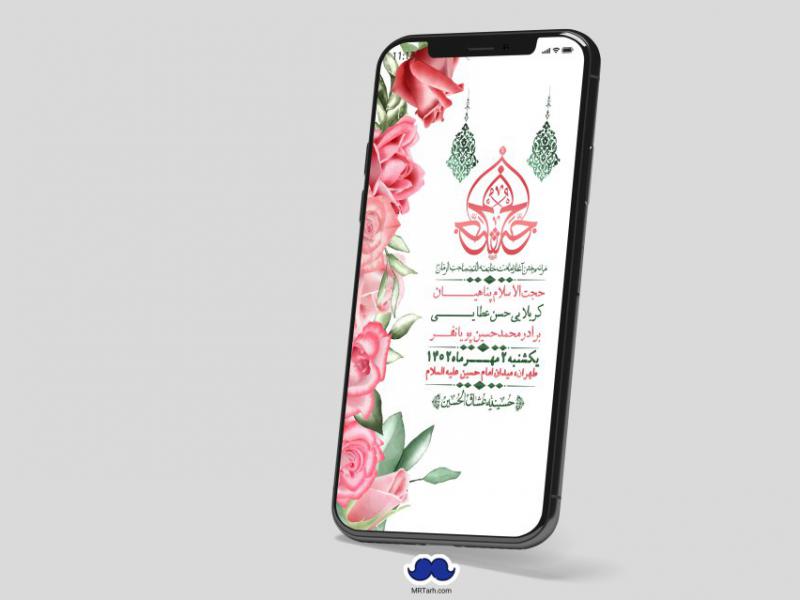 استوری-لایه-باز-آغاز-امامت-امام-زمان-عج