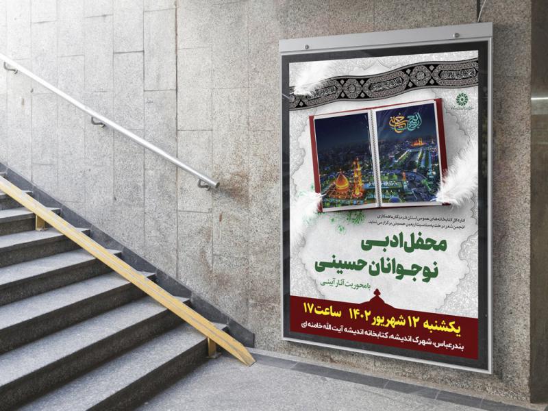 -طرح-لایه-باز-نشست-فرهنگی-هنری