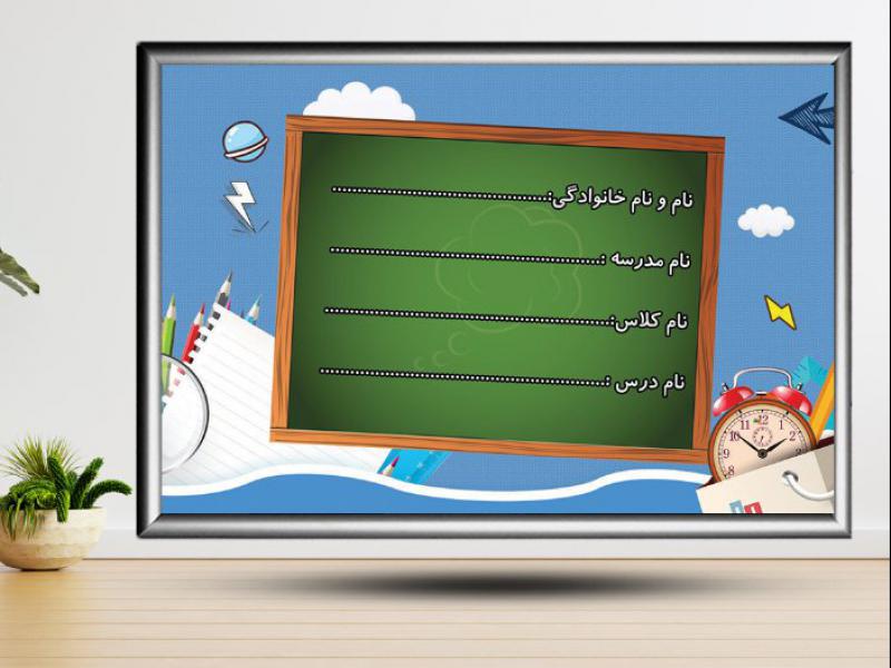 طرح-لایه-باز-برچسب-نام-و-نام-خانوادگی-22