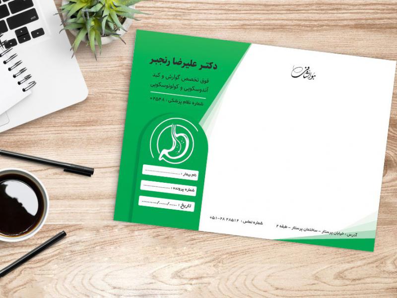 فایل-لایه-باز-سرنسخه-پزشکی