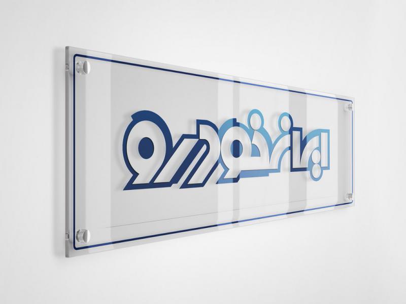 -طرح-لایه-باز-موکاپ-تابلوی-مغازه