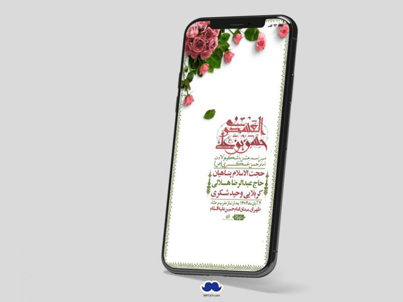 استوری-لایه-باز-ولادت-امام-حسن-عسکری
