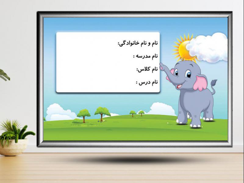 طرح-لایه-باز-برچسب-نام-و-نام-خانوادگی-12
