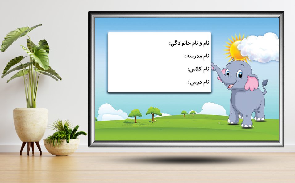 طرح لایه باز برچسب نام و نام خانوادگی 12