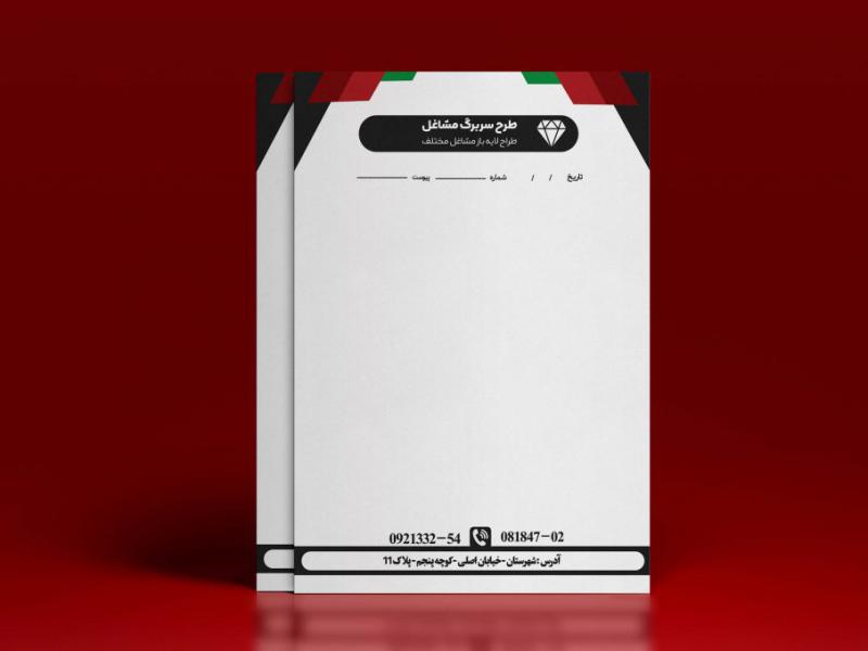 سربرگ-لایه-باز--طرح-الماس--(مشاغل-مختلف)-