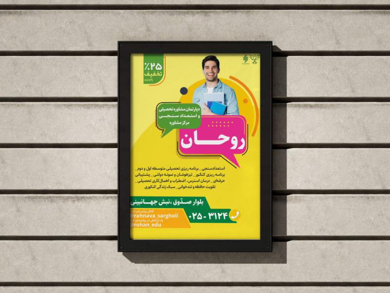 طرح-لایه-باز-اطلاعیه-