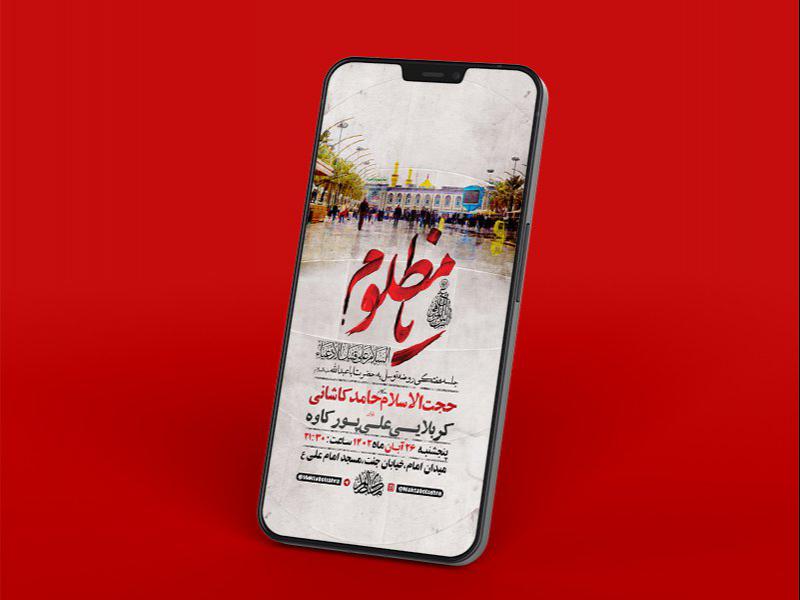 -طرح-لایه-باز-جلسه-هفتگی-هیئت-