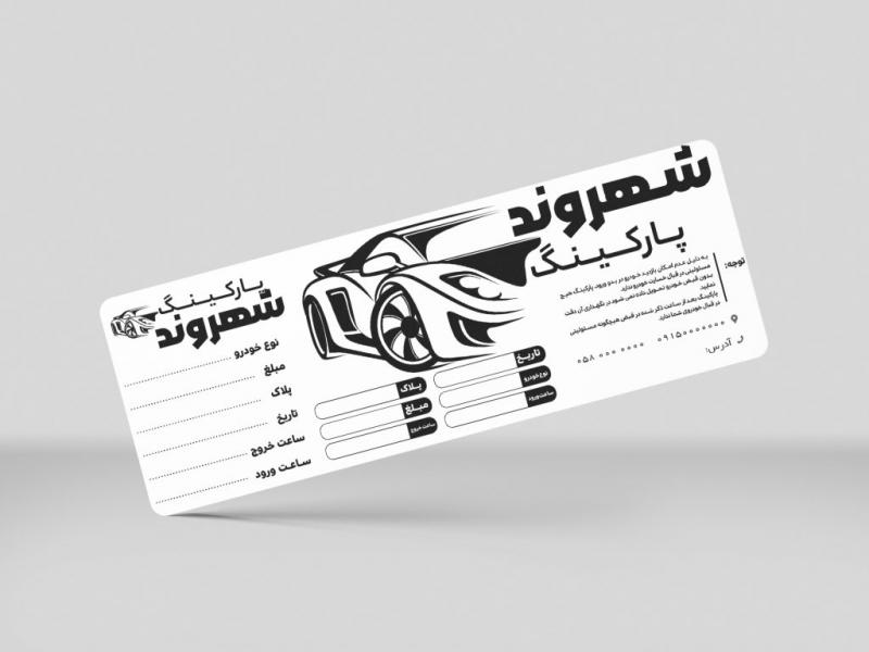 طرح-لایه-باز -قبض-رسید