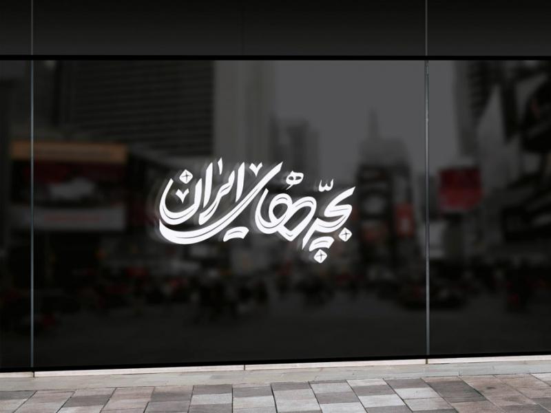 -طرح-لایه-باز-موکاپ-تابلوی-مغازه