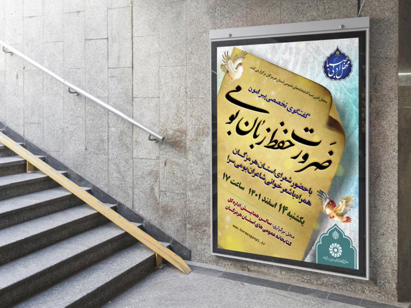 -طرح-لایه-باز-نشست-فرهنگی-هنری