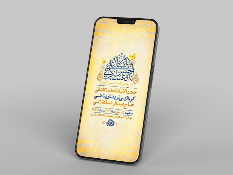 -ولادت-امام-حسن-عسکری-ع-