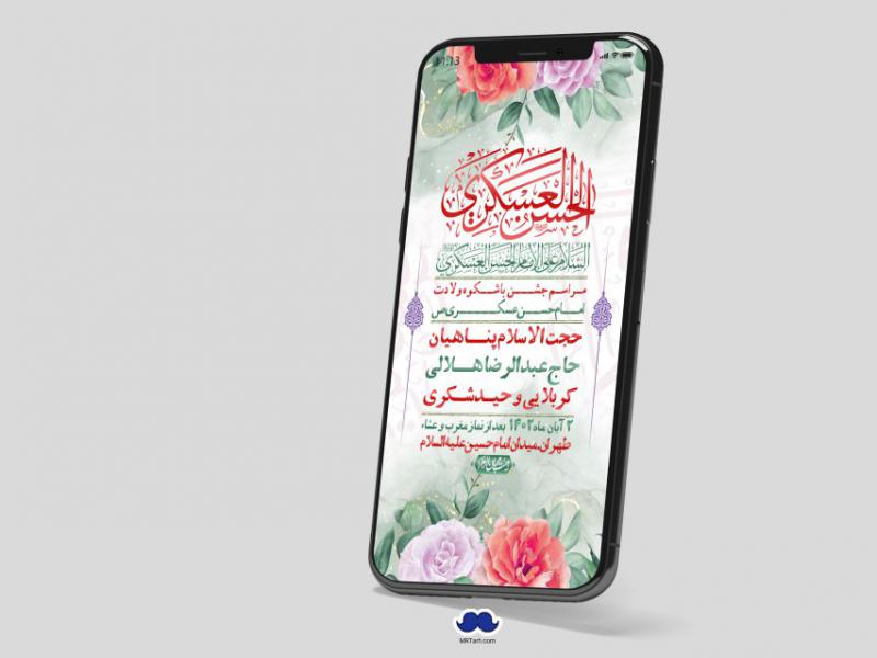 استوری-لایه-باز-ولادت-امام-حسن-عسکری