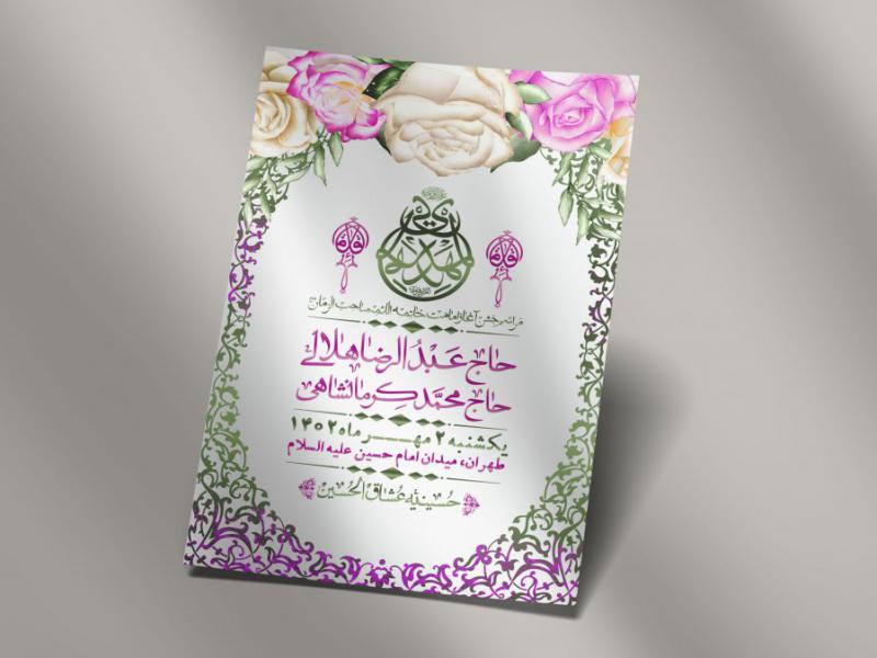 اطلاعیه-لایه-باز-آغاز-امامت-امام-زمان-عج-+-استوری-فضای-مجازی