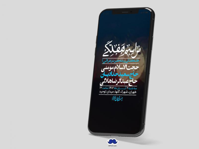 استوری-لایه-باز-هفتگی