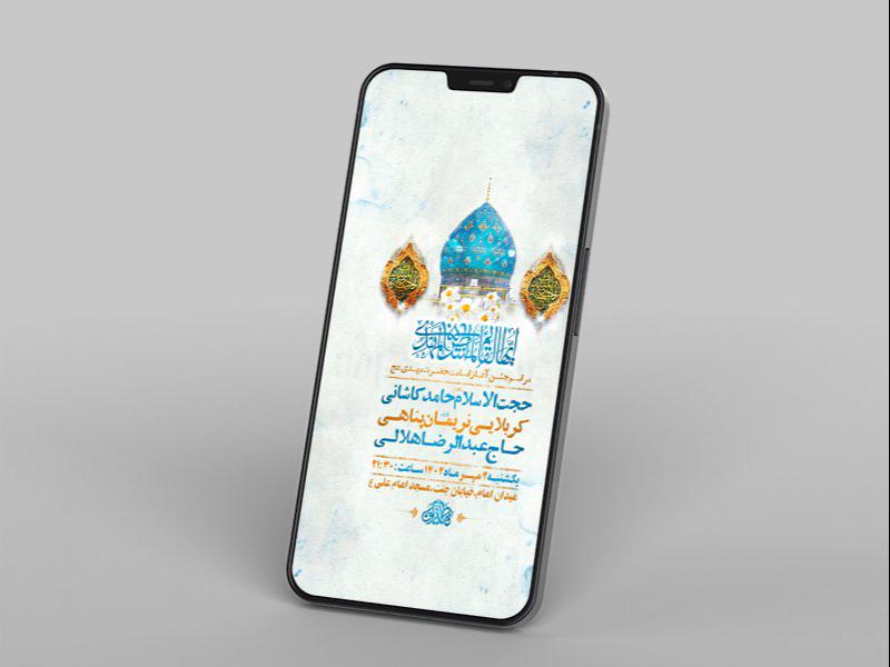 -جشن-آغاز-امامت-حضرت-مهدی-عج-