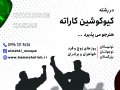 بنر-باشگاه-کاراته