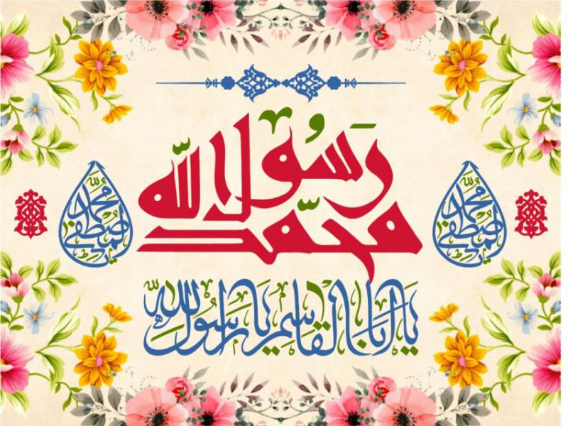 طرح-ولادت-حضرت-رسول-اکرم