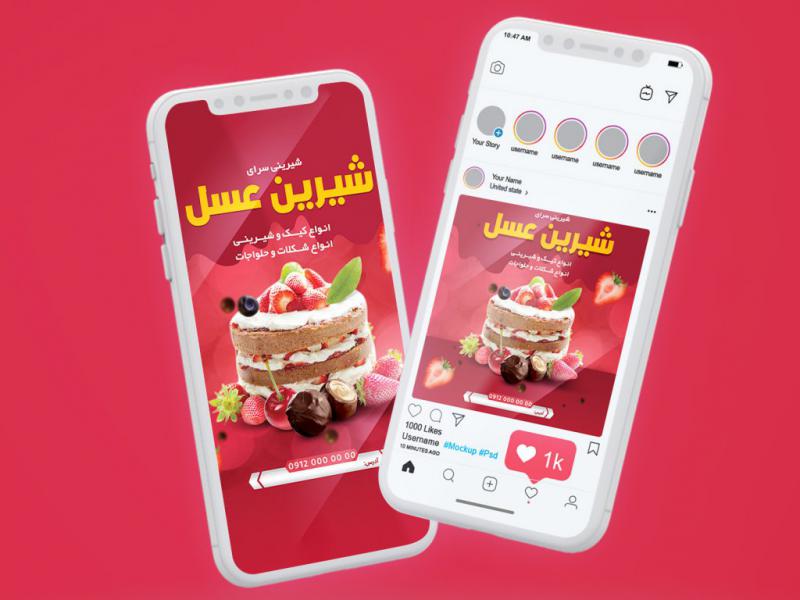 طرح-لایه-باز-پست-و-استوری-تبلیغاتی-شیرینی-فروشی