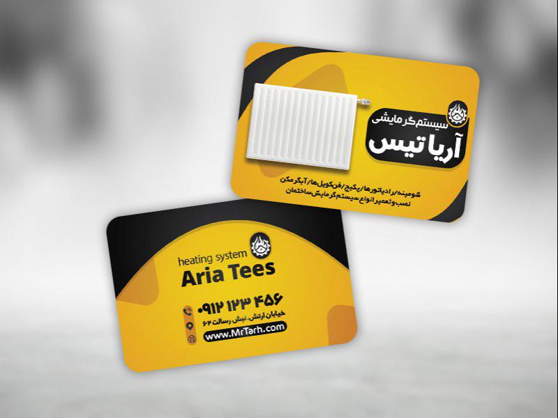 -طرح-لایه-باز-کارت-ویزیت-سیستم-گرمایشی