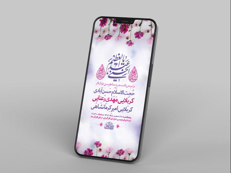 ولادت-حضرت-عبدالعظیم-حسنی-ع-