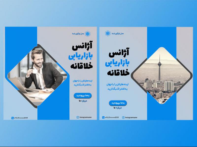 قالب-آماده-اینستاگرام-