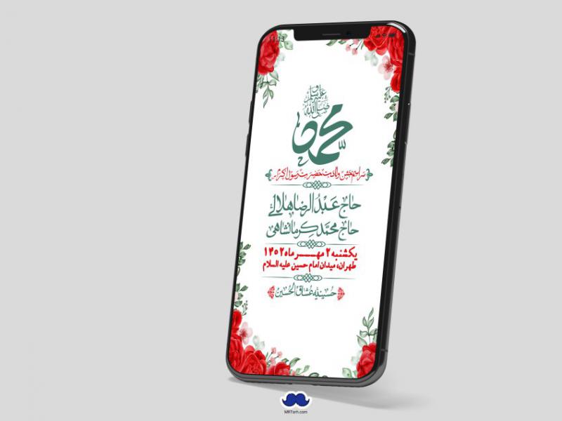 استوری-لایه-باز-ولادت-رسول-اکرم-