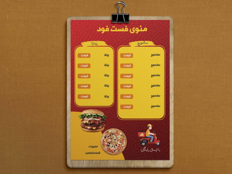 مشخصات-گرافیکی-منوی-فست-فود