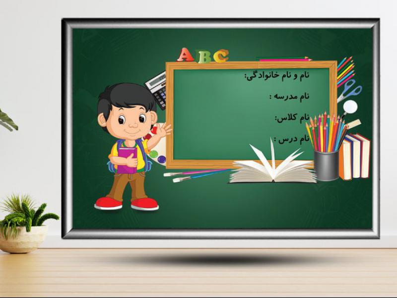 طرح-برچسب-نام-و-نام-خانوادگی-